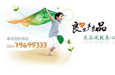 服務(wù)您的熱線：024-73030134